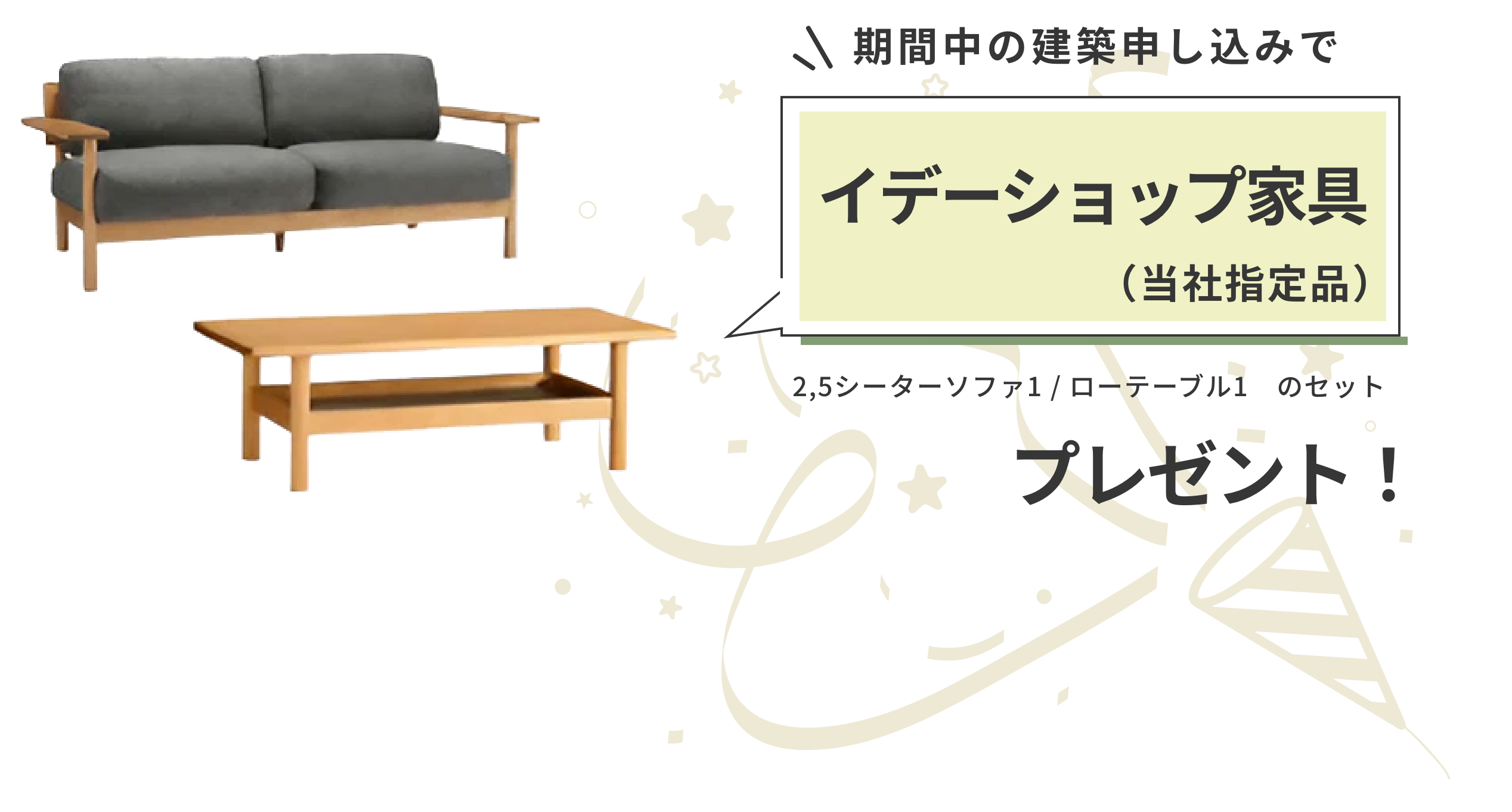 期間中の建築申込みでカーポート設置＆組み立てプレゼント！ 乗用車2代用/4本柱/積雪100cm対応