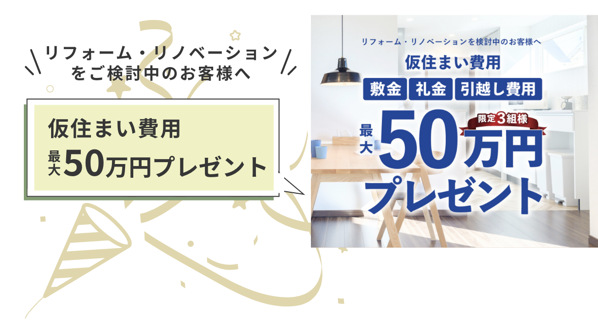 期間中の建築申込みでカーポート設置＆組み立てプレゼント！ 乗用車2代用/4本柱/積雪100cm対応