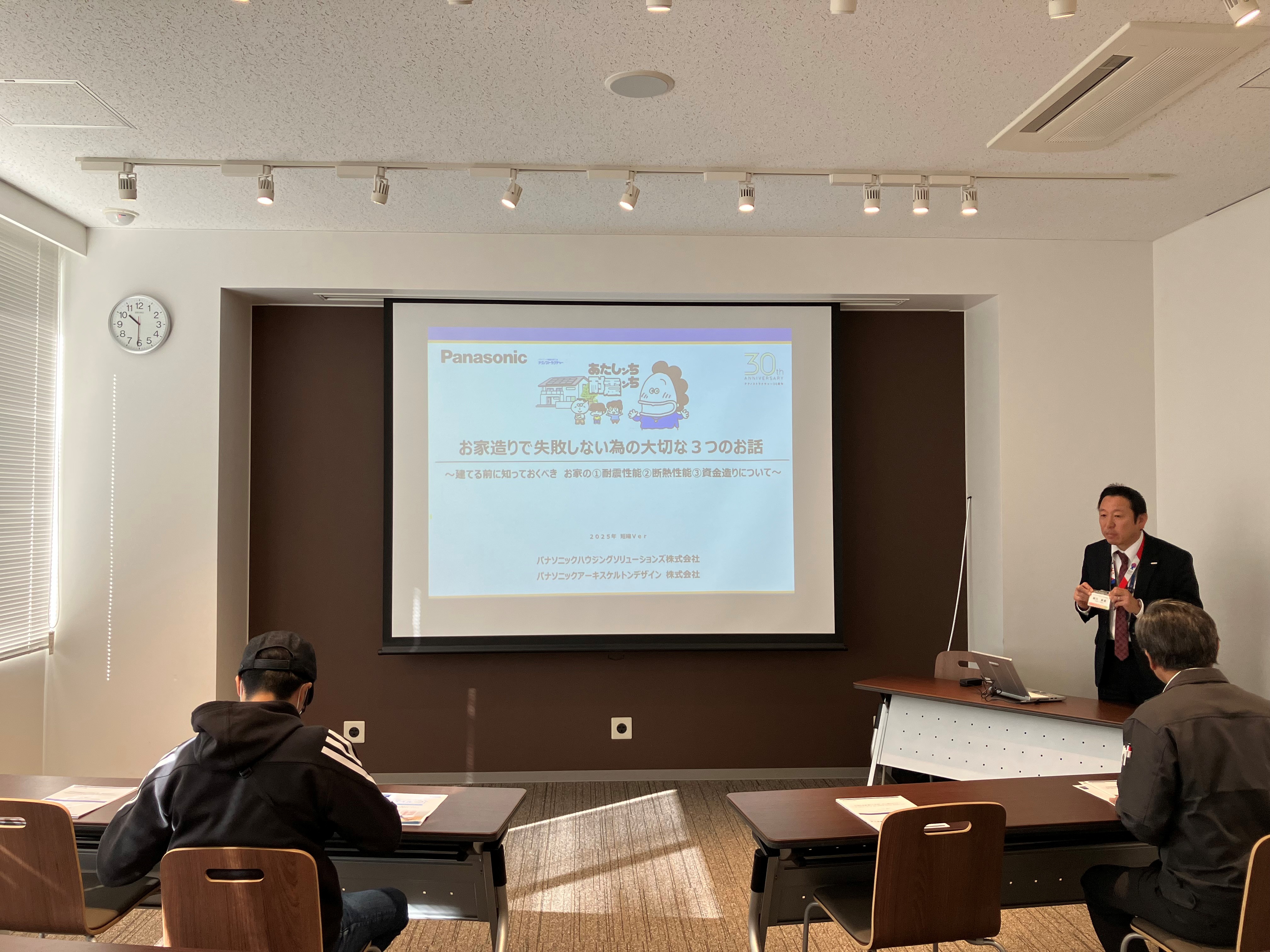 セミナーの様子